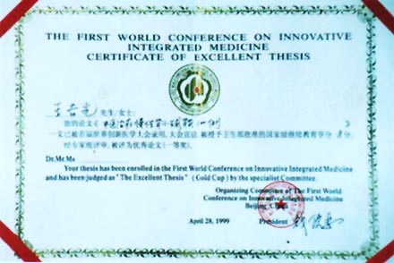 �׽����紴��ҽѧ�������֤��