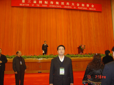 ������Ժ����ϯ���ʴ�ͳҽѧ���