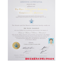 ���ʽ���ҽ�ƴ�ѧ��ʿѧλ֤��