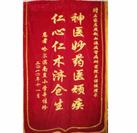 ��������Ѫ������������