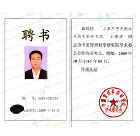 �й�������ѧ�о�Ժѧ��ίԱ����Լ�о�ԱƸ��